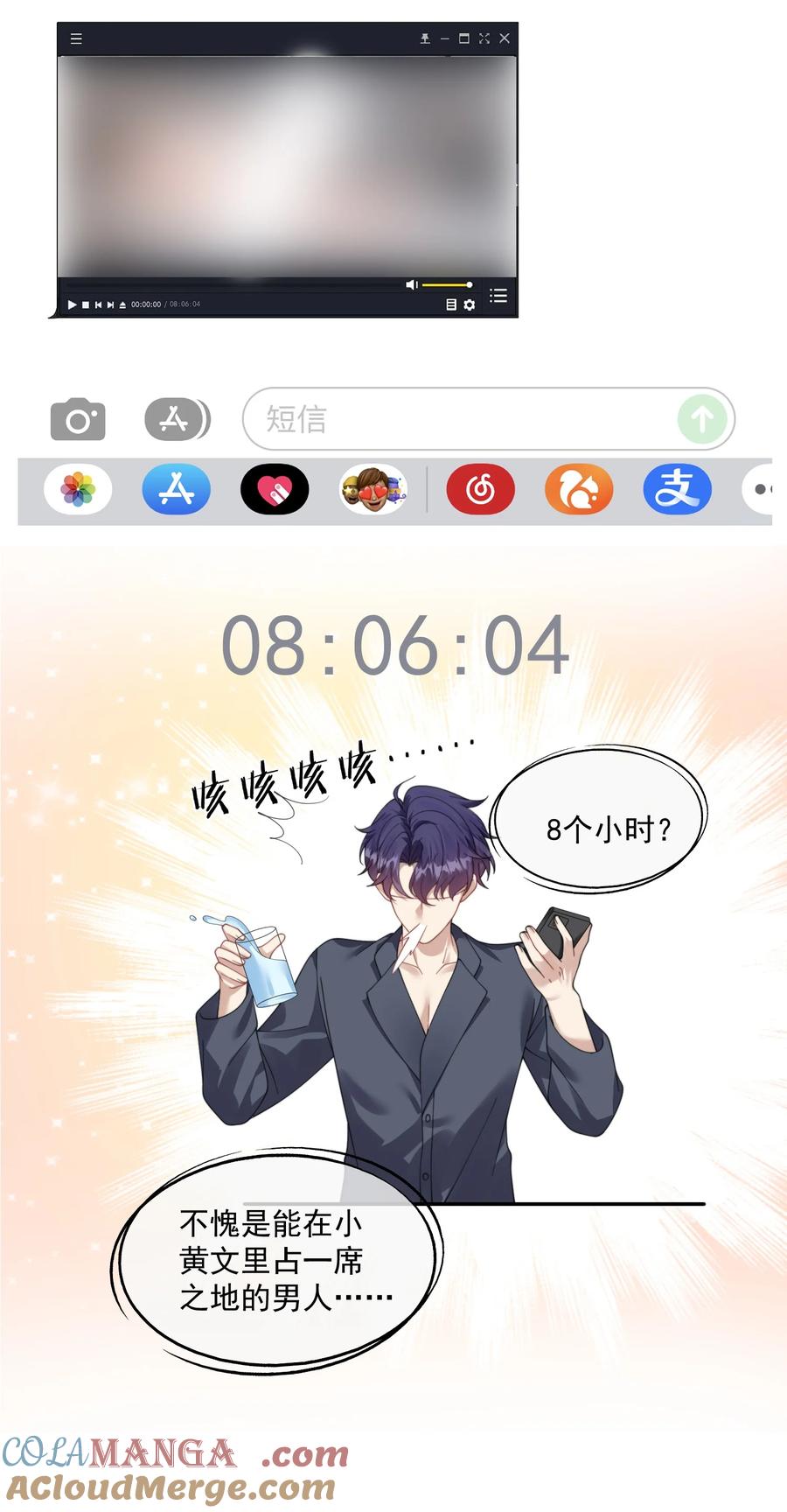 《诱捕恶犬》第37话 不如再刺激他一下 第29页