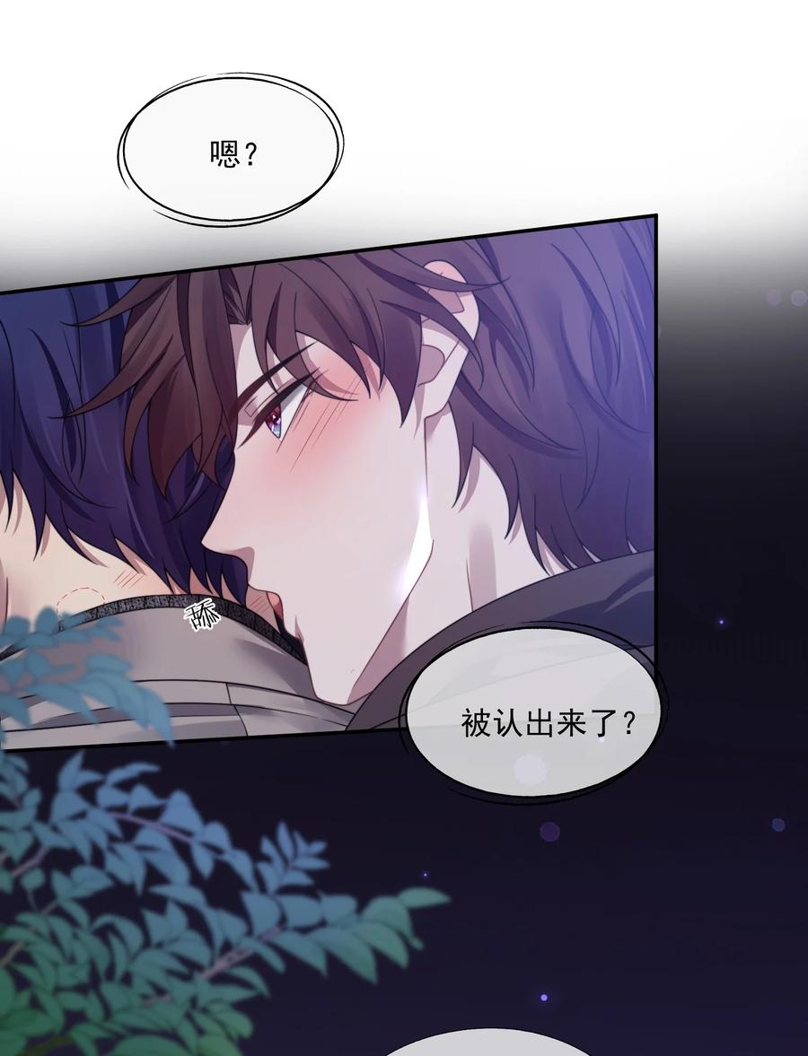 《诱捕恶犬》第37话 不如再刺激他一下 第4页