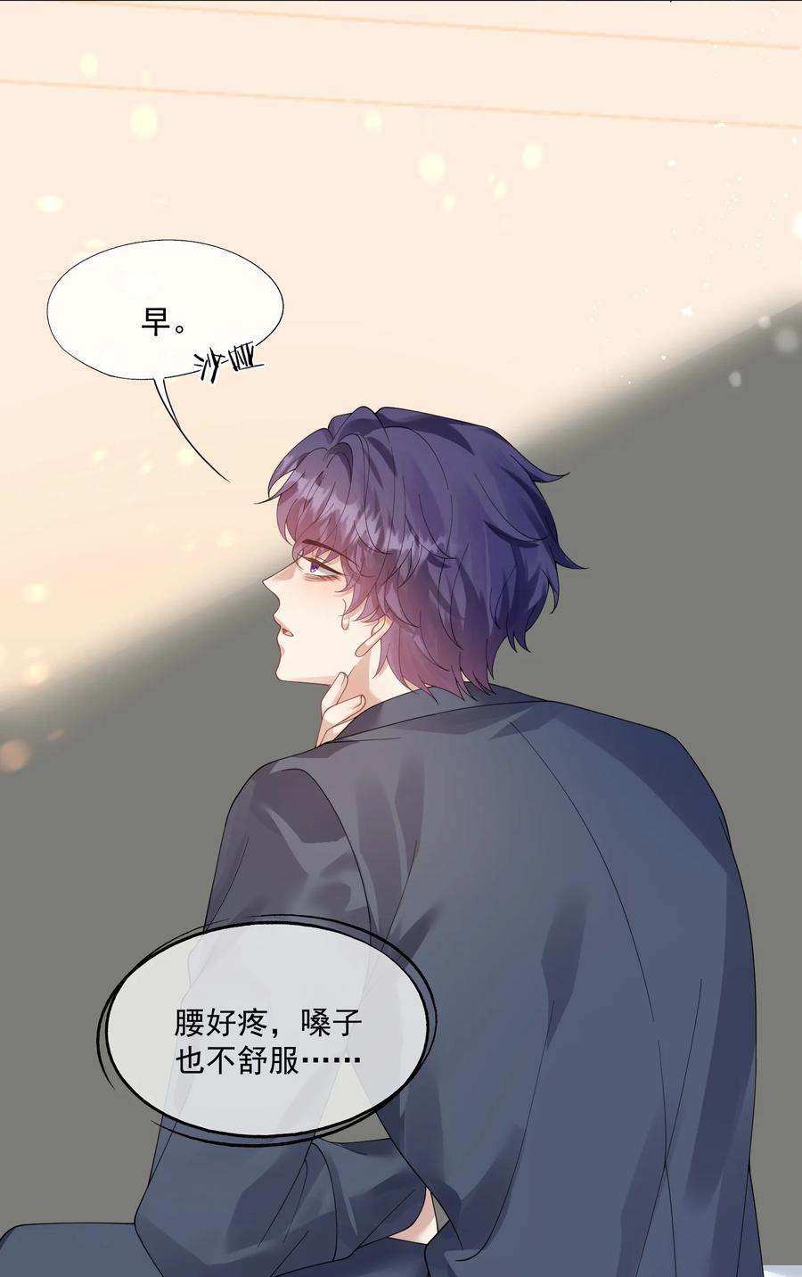 《诱捕恶犬》第37话 不如再刺激他一下 第16页