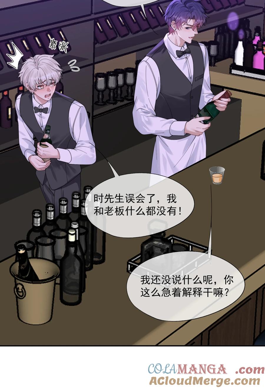 《诱捕恶犬》第38话 男版豪门恩怨 第21页