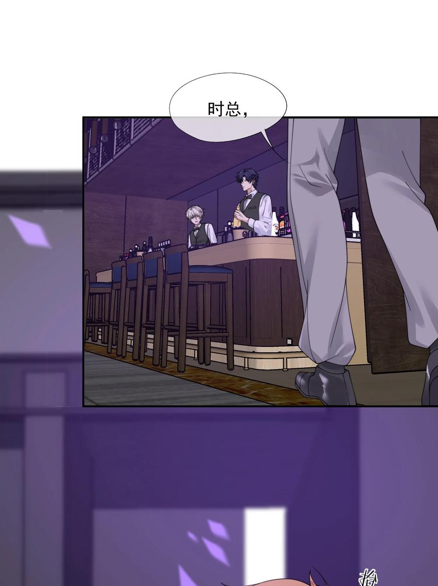《诱捕恶犬》第38话 男版豪门恩怨 第22页