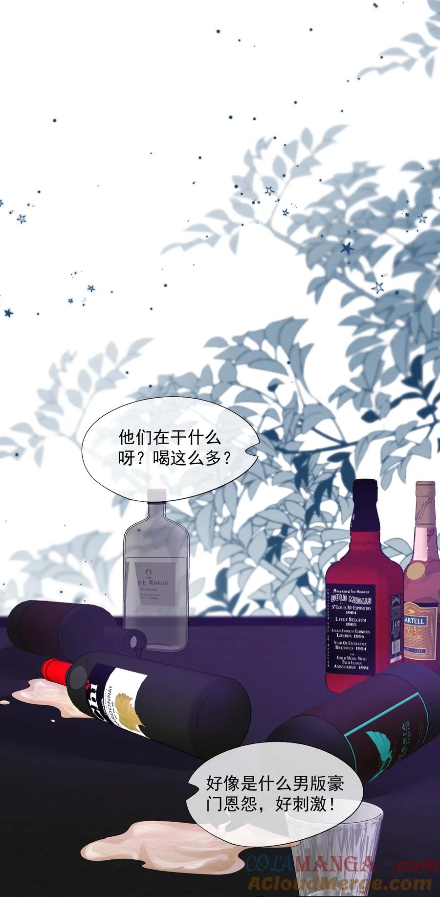 《诱捕恶犬》第38话 男版豪门恩怨 第29页
