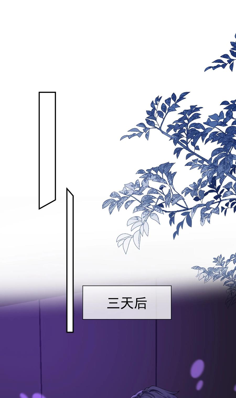 《诱捕恶犬》第38话 男版豪门恩怨 第12页