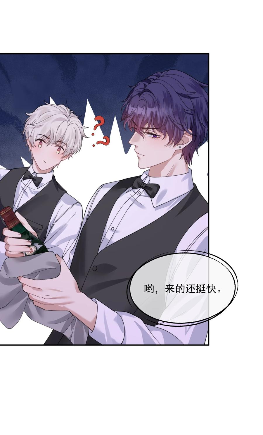 《诱捕恶犬》第38话 男版豪门恩怨 第24页