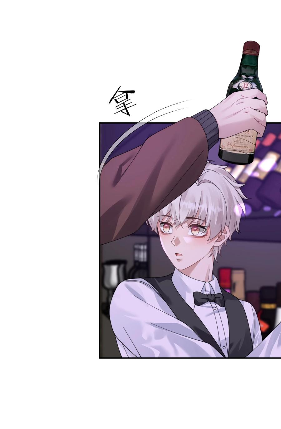 《诱捕恶犬》第38话 男版豪门恩怨 第16页