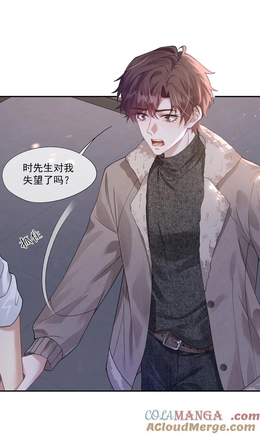 《诱捕恶犬》第39话 要不……把他关起来吧！ 第25页