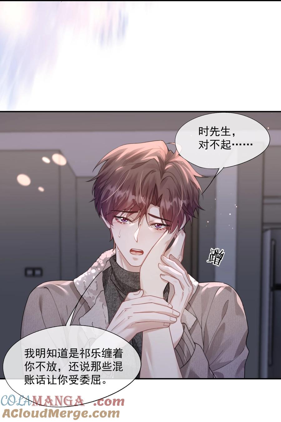 《诱捕恶犬》第39话 要不……把他关起来吧！ 第29页