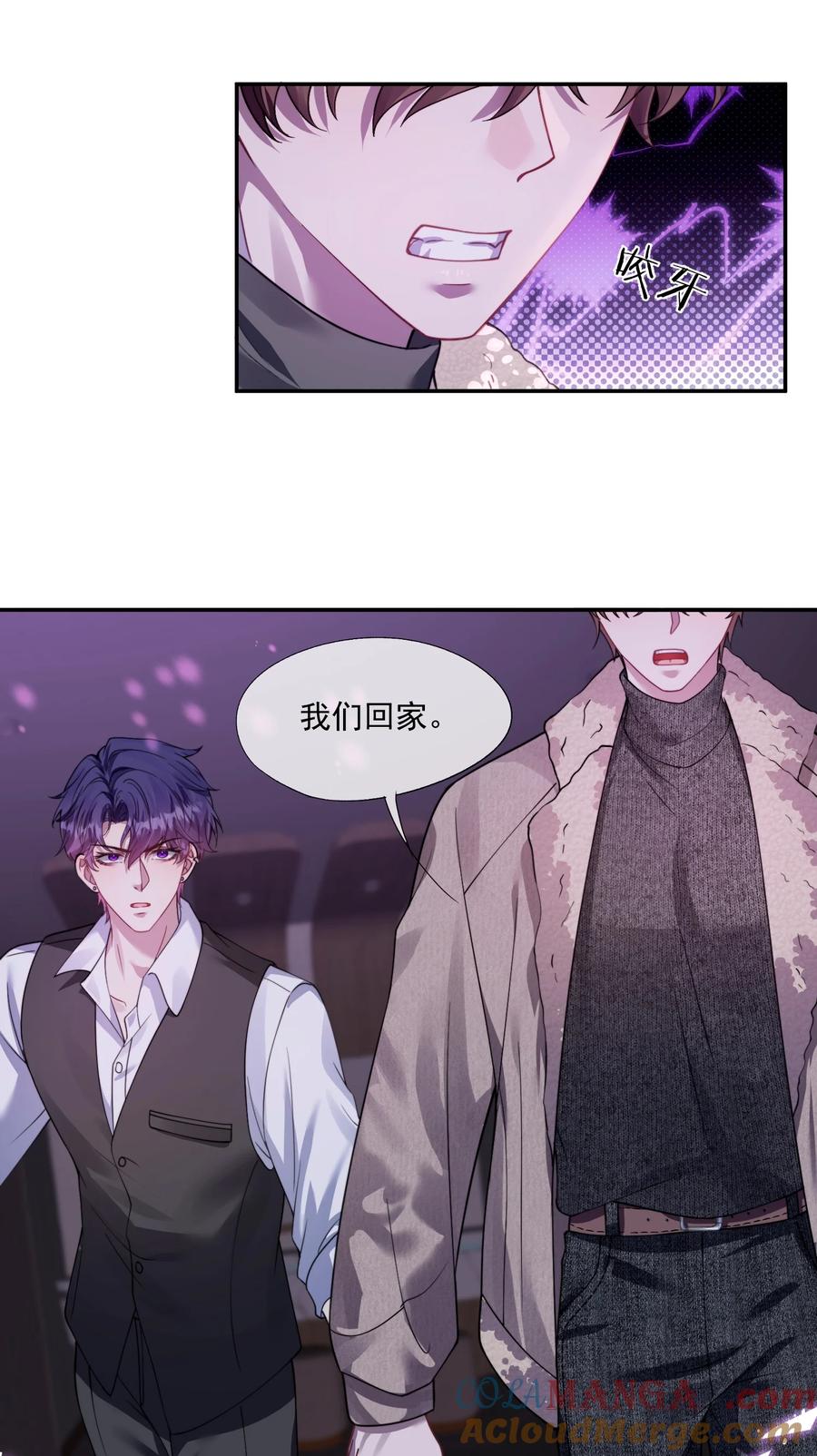 《诱捕恶犬》第39话 要不……把他关起来吧！ 第17页