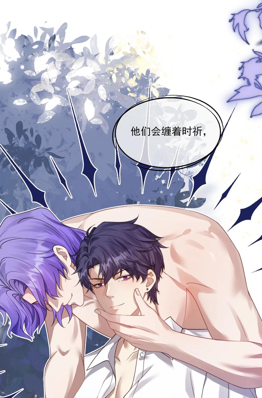 《诱捕恶犬》第39话 要不……把他关起来吧！ 第34页