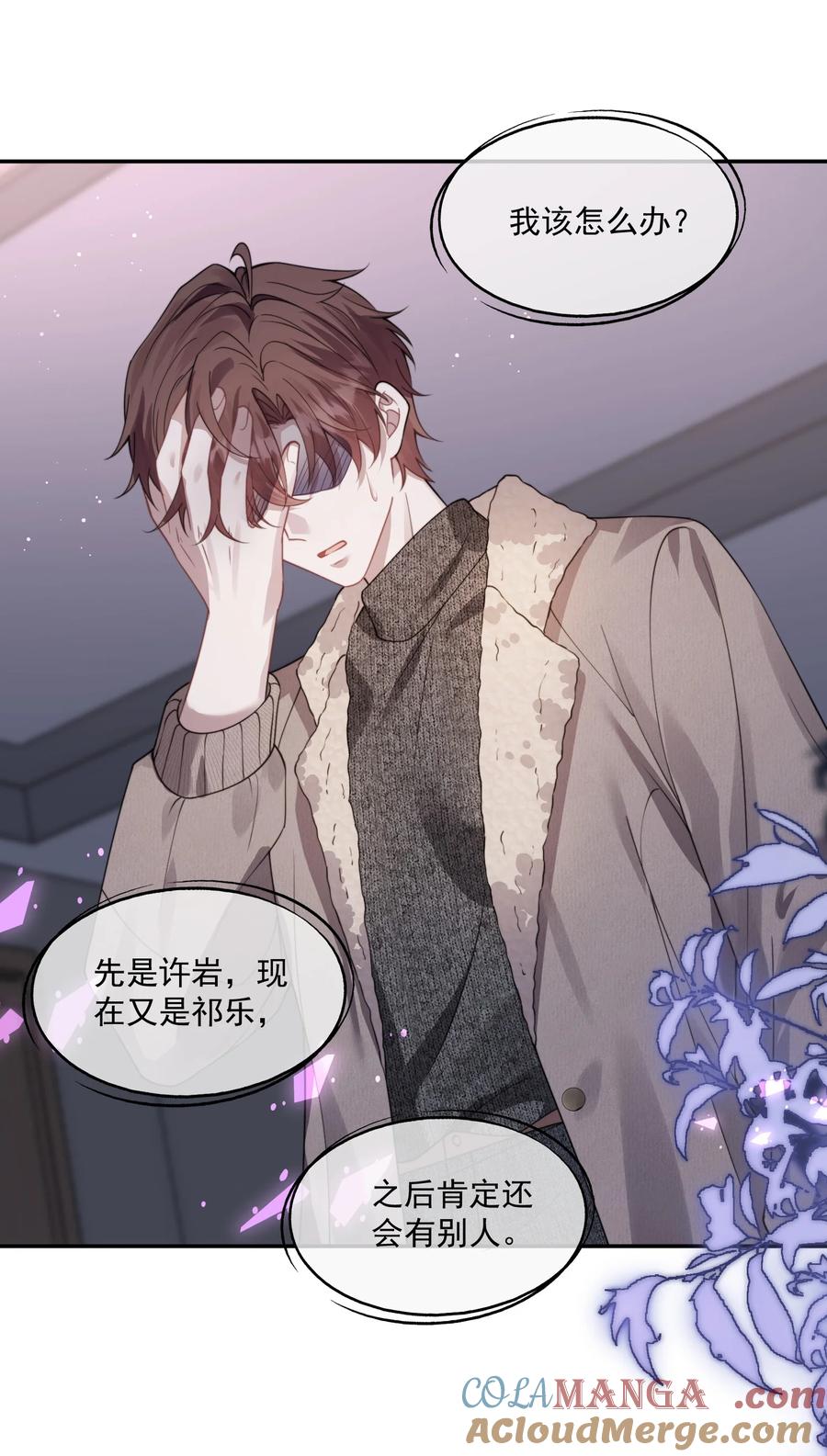《诱捕恶犬》第39话 要不……把他关起来吧！ 第33页
