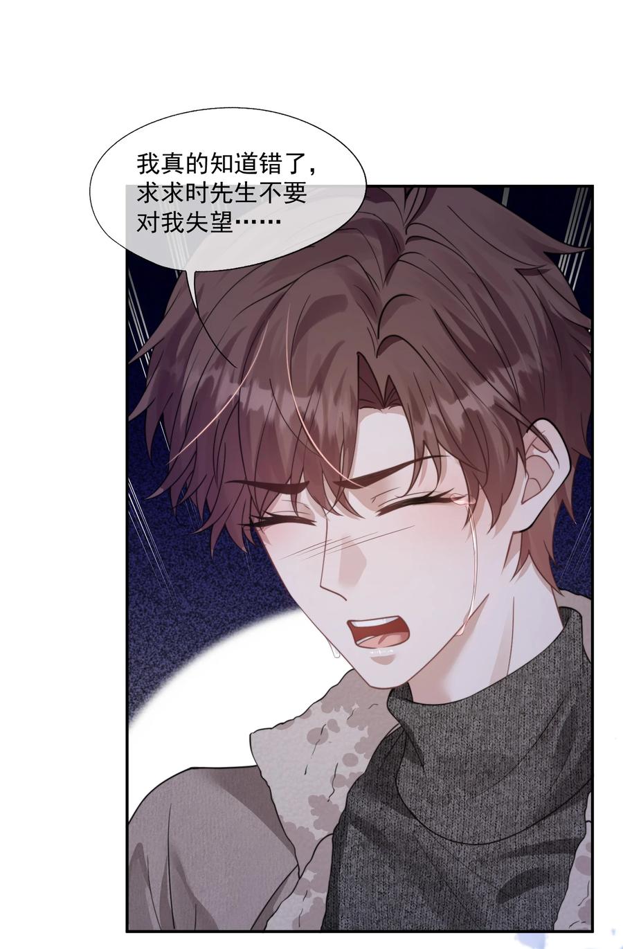 《诱捕恶犬》第39话 要不……把他关起来吧！ 第26页