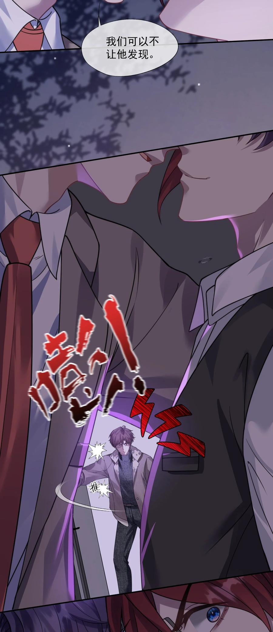 《诱捕恶犬》第39话 要不……把他关起来吧！ 第10页