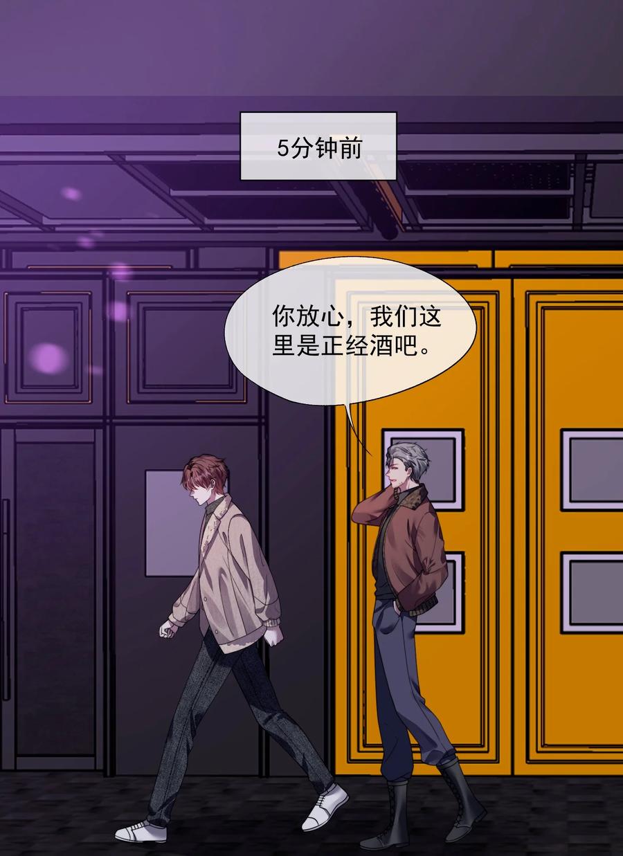 《诱捕恶犬》第39话 要不……把他关起来吧！ 第12页