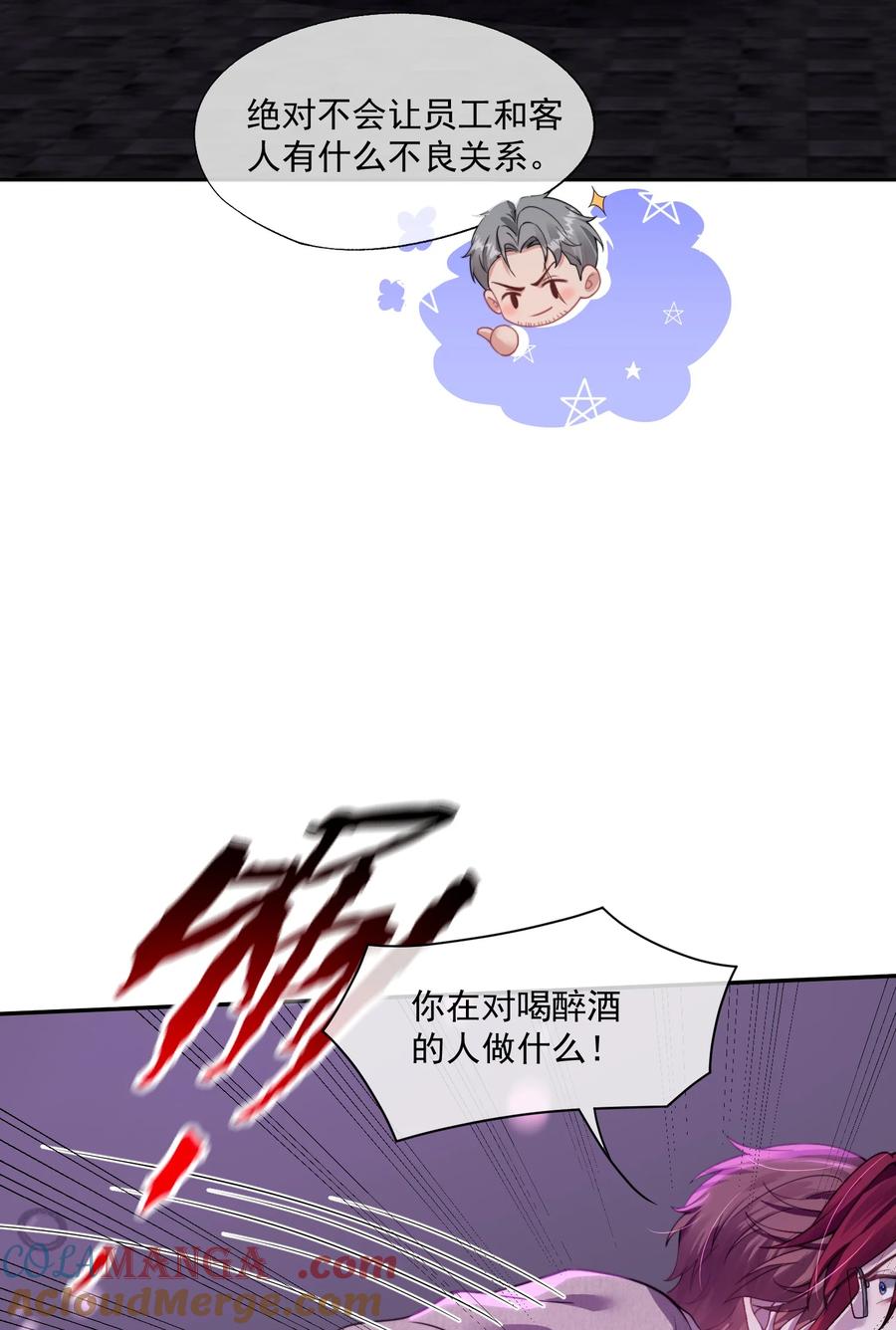 《诱捕恶犬》第39话 要不……把他关起来吧！ 第13页