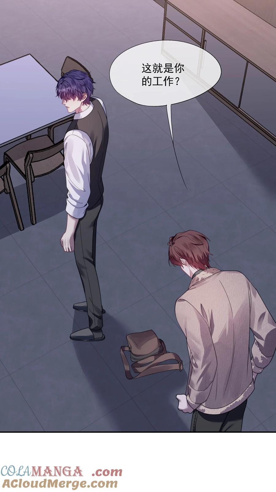 《诱捕恶犬》第39话 要不……把他关起来吧！ 第19页