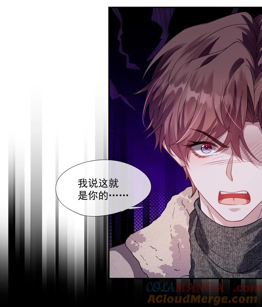 《诱捕恶犬》第39话 要不……把他关起来吧！ 第21页