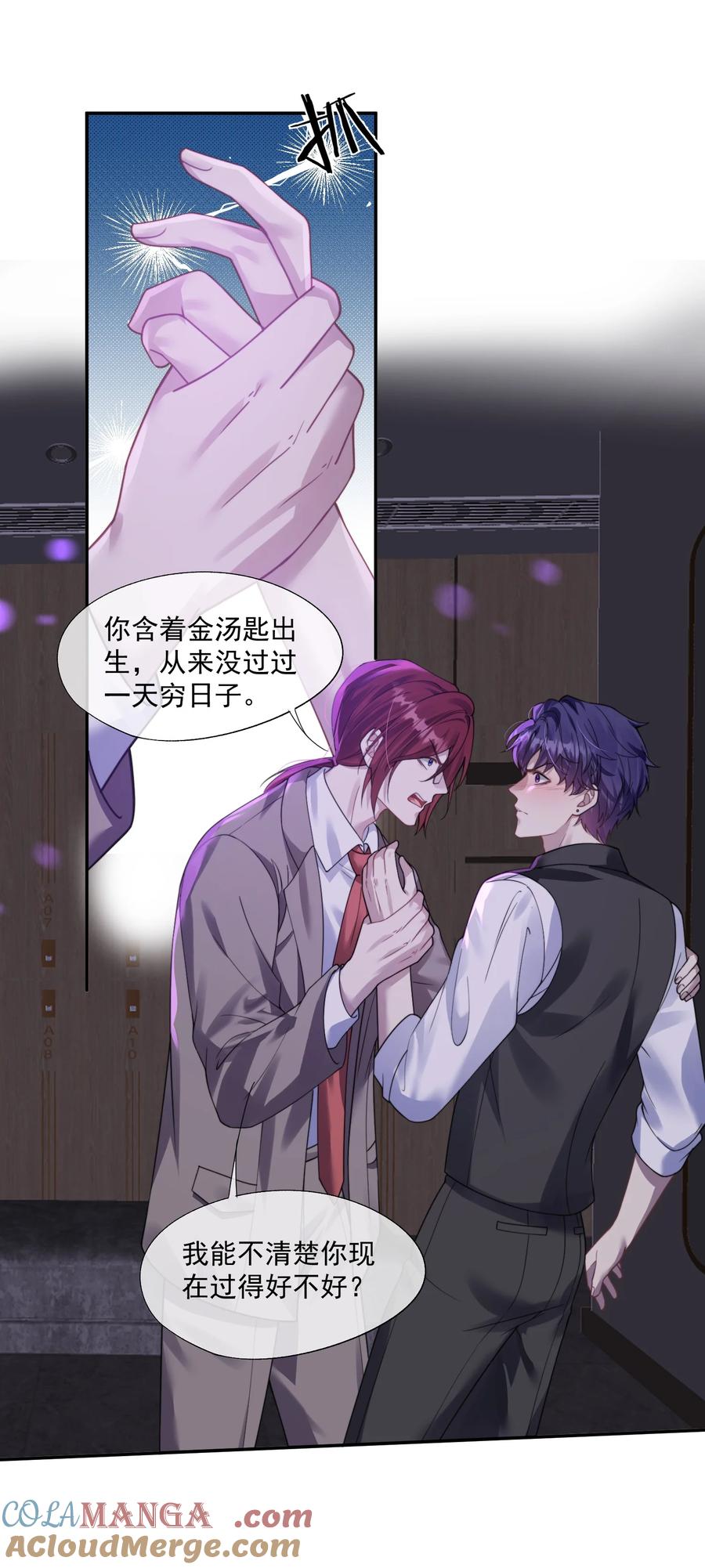 《诱捕恶犬》第39话 要不……把他关起来吧！ 第5页