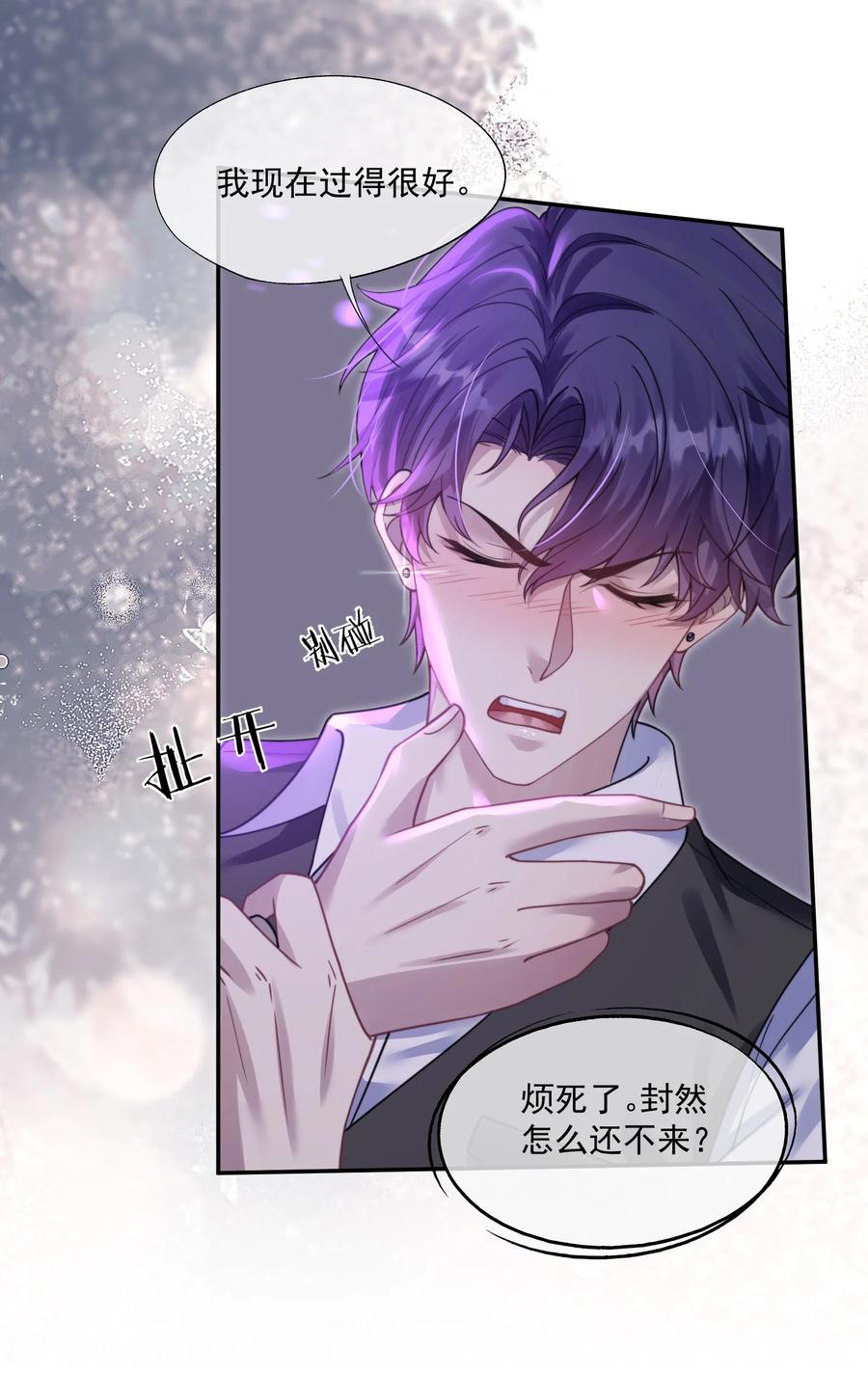 《诱捕恶犬》第39话 要不……把他关起来吧！ 第4页