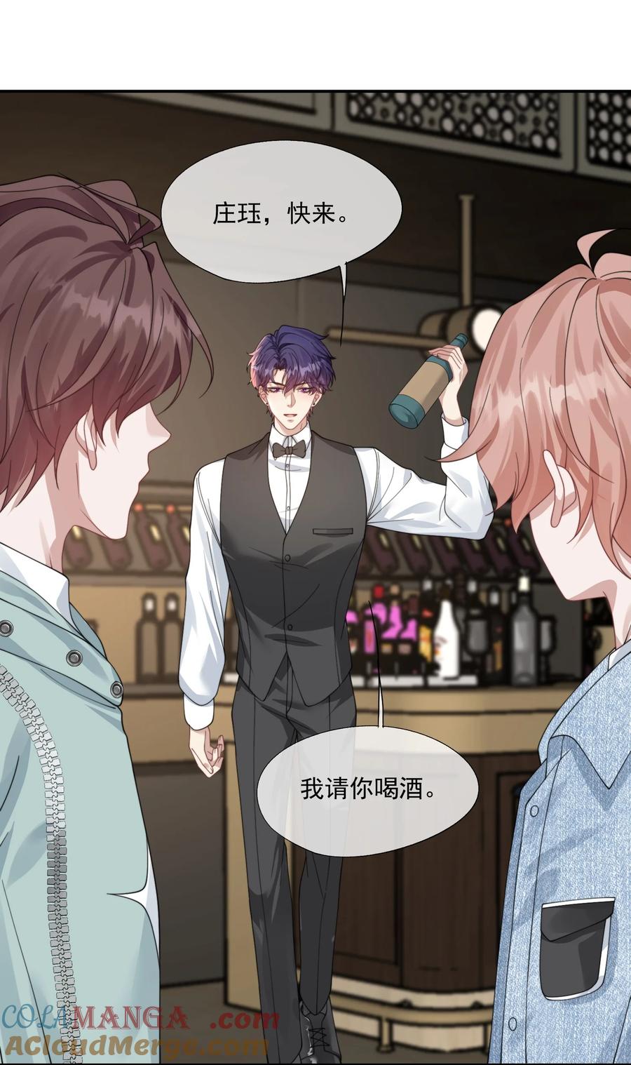 《诱捕恶犬》第40话 时先生……我想要…… 第19页