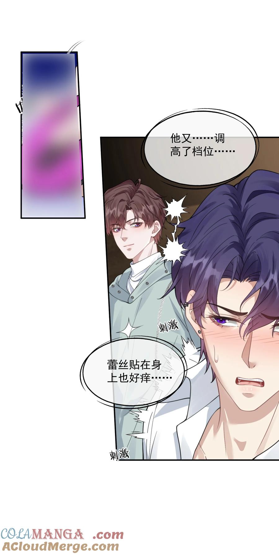 《诱捕恶犬》第40话 时先生……我想要…… 第35页