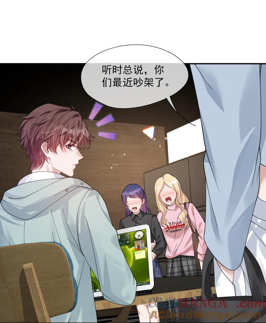 《诱捕恶犬》第40话 时先生……我想要…… 第15页