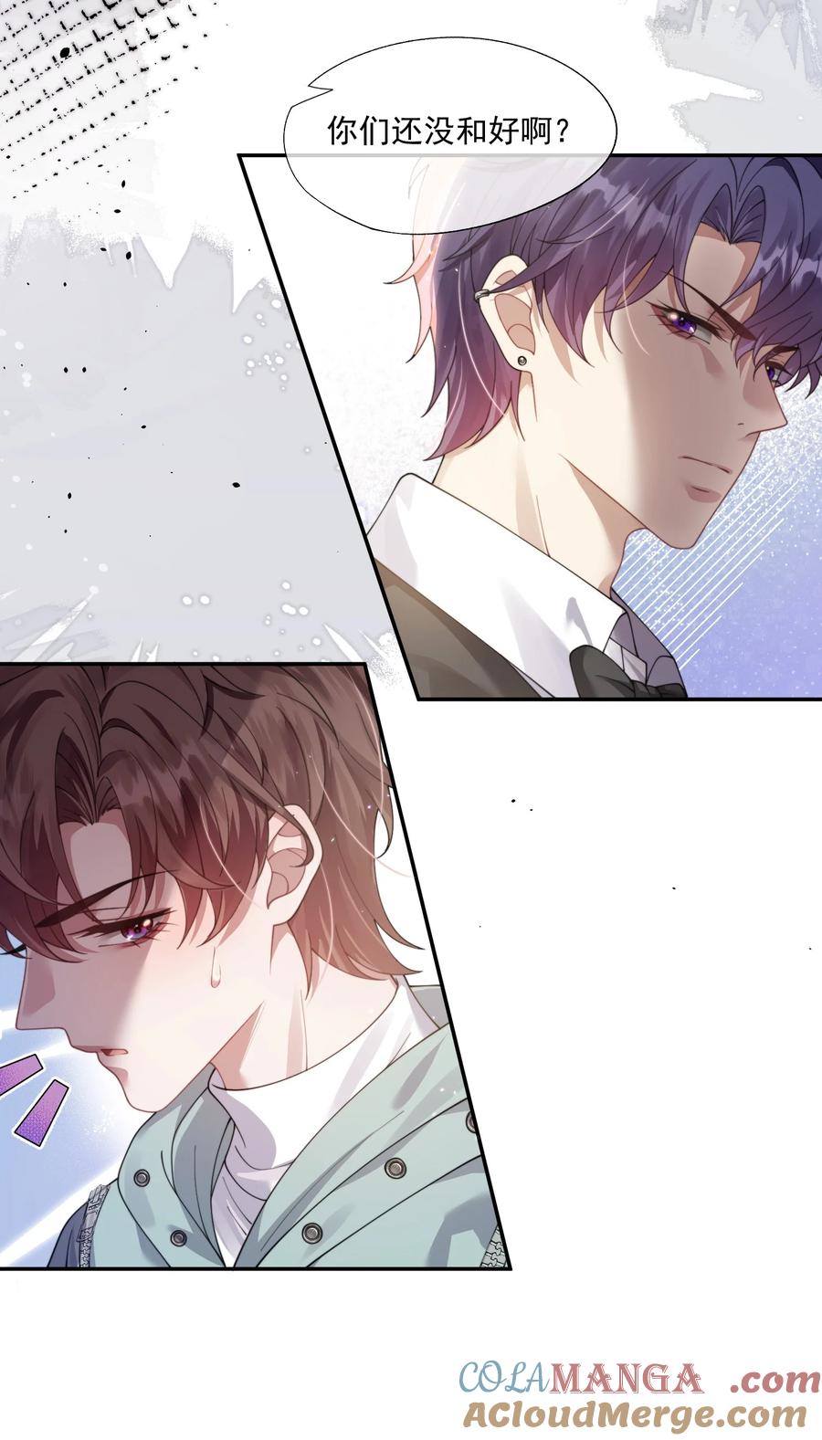 《诱捕恶犬》第40话 时先生……我想要…… 第9页