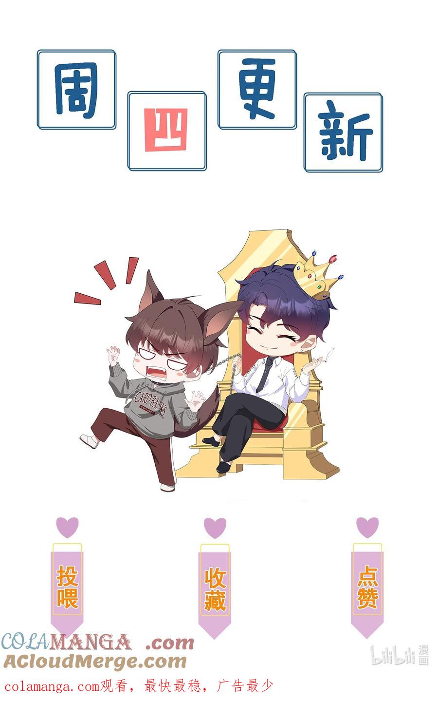 《诱捕恶犬》第41话 他真的被祈乐包养了？ 第37页