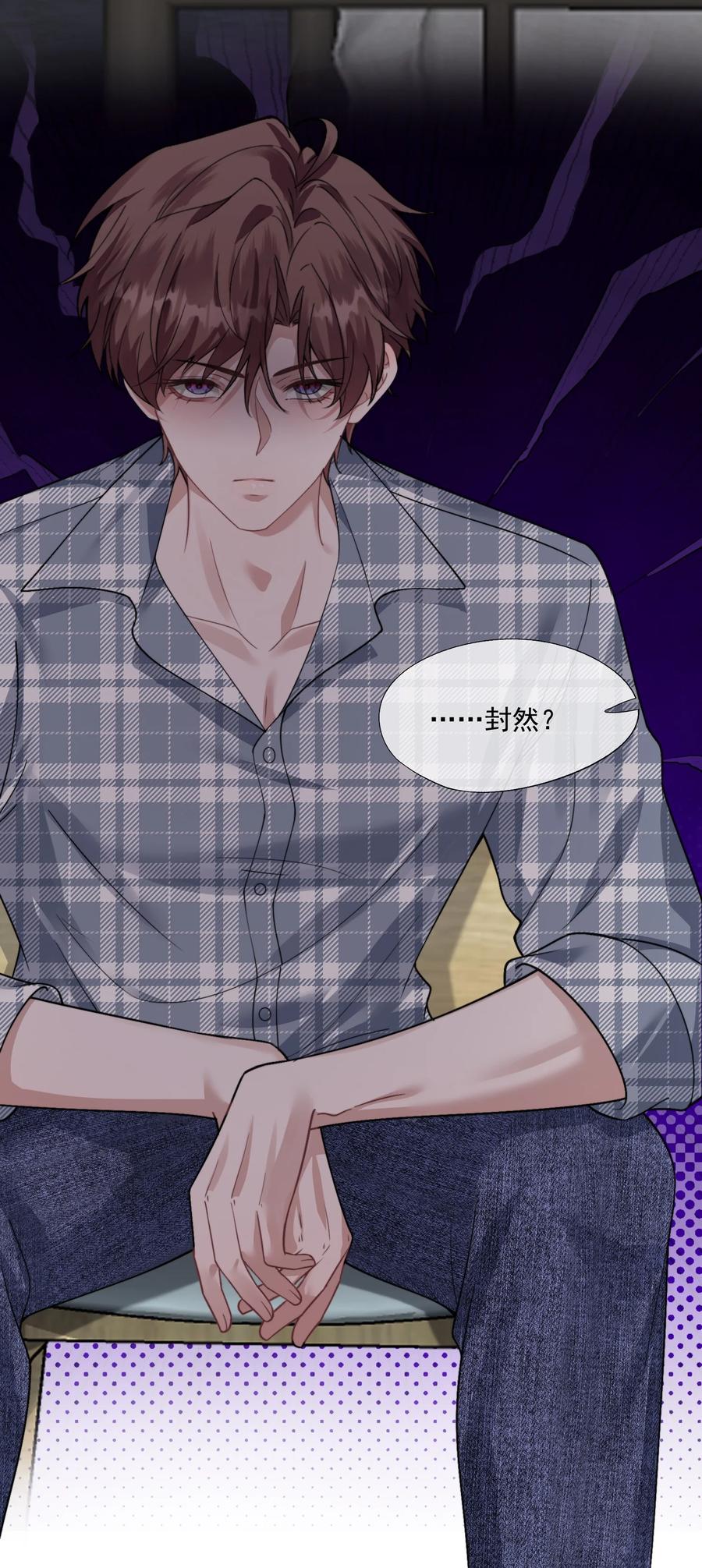 《诱捕恶犬》第41话 他真的被祈乐包养了？ 第36页