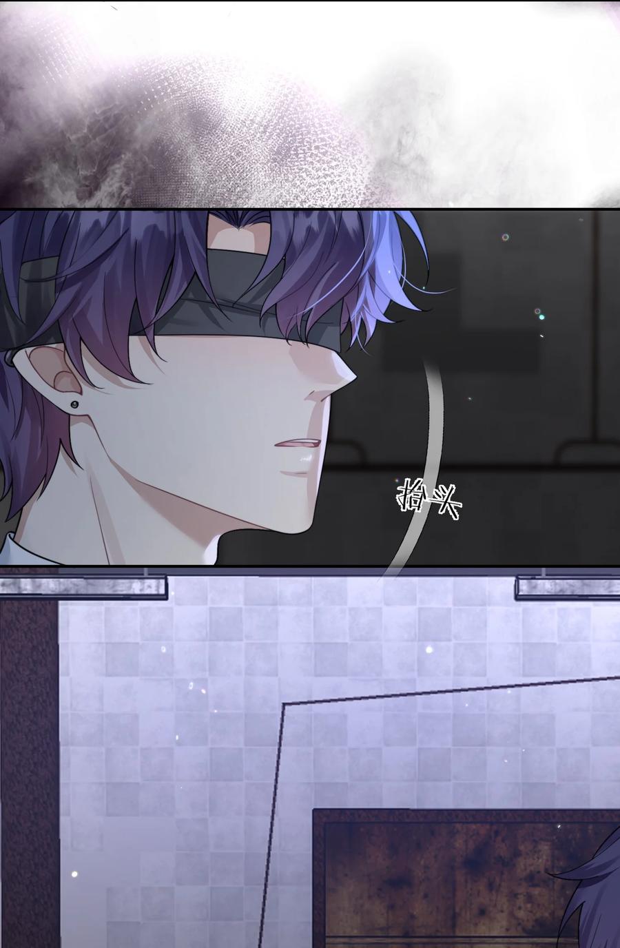 《诱捕恶犬》第41话 他真的被祈乐包养了？ 第34页
