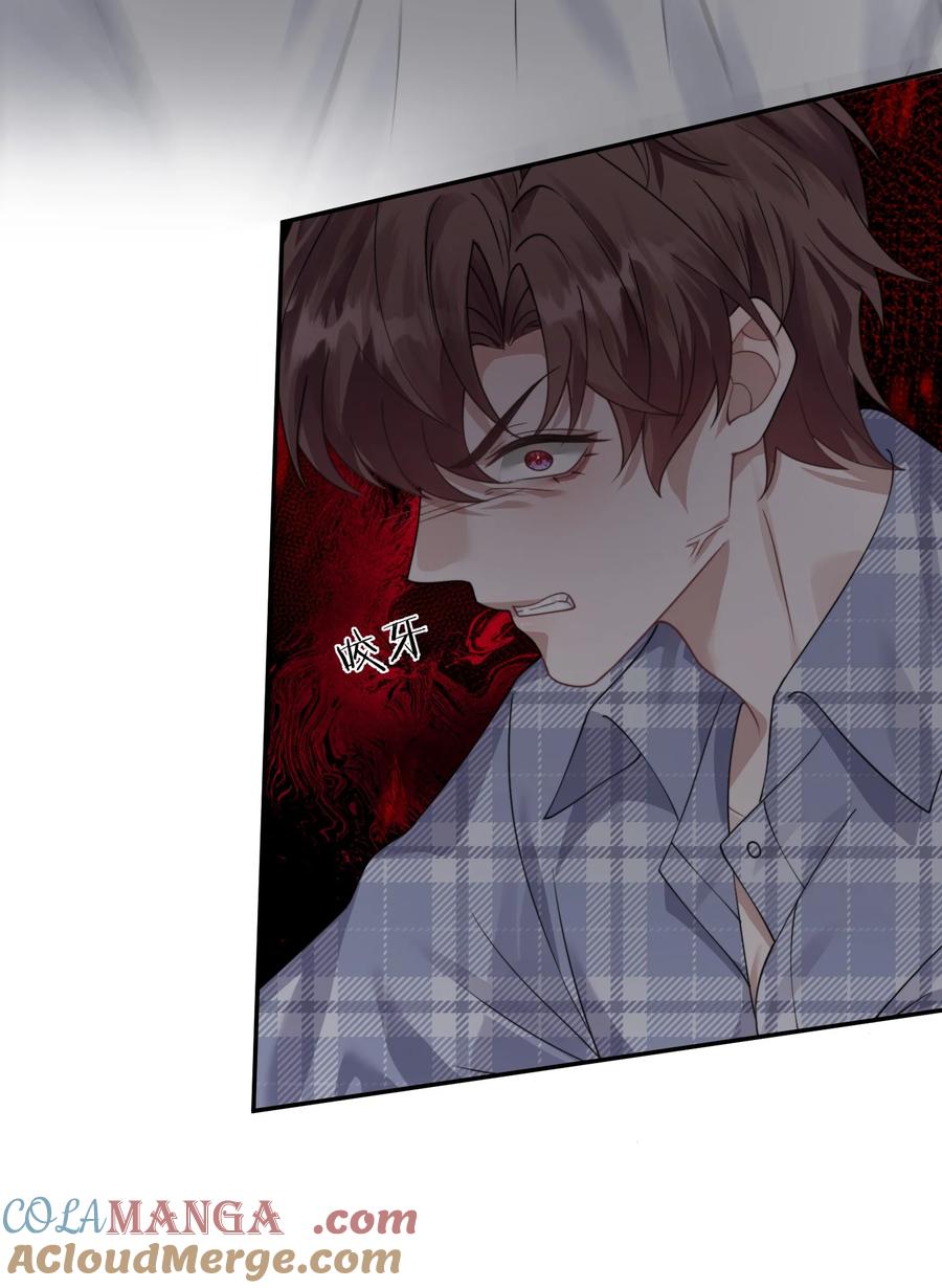 《诱捕恶犬》第42话 那我就来问问你的身体！ 第21页