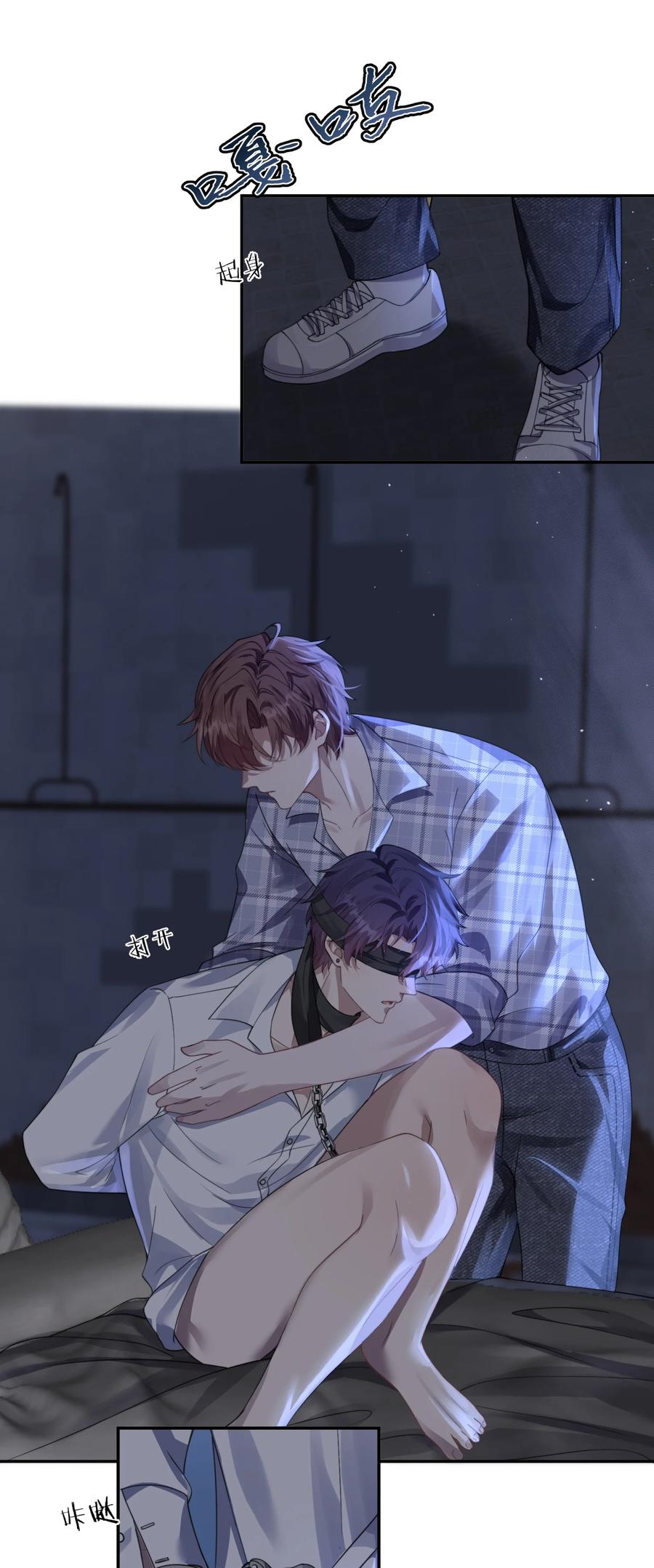 《诱捕恶犬》第42话 那我就来问问你的身体！ 第4页