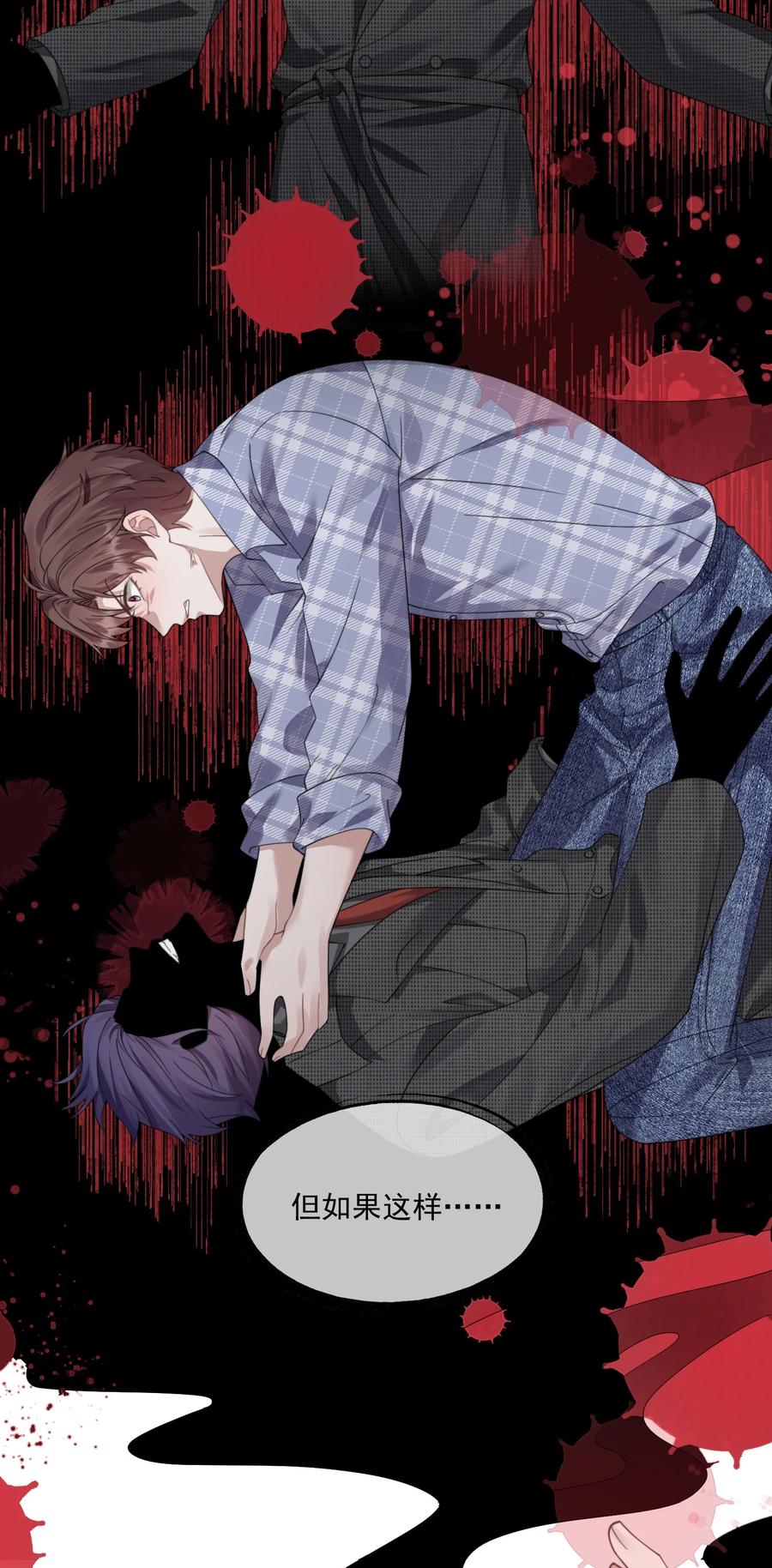 《诱捕恶犬》第42话 那我就来问问你的身体！ 第28页