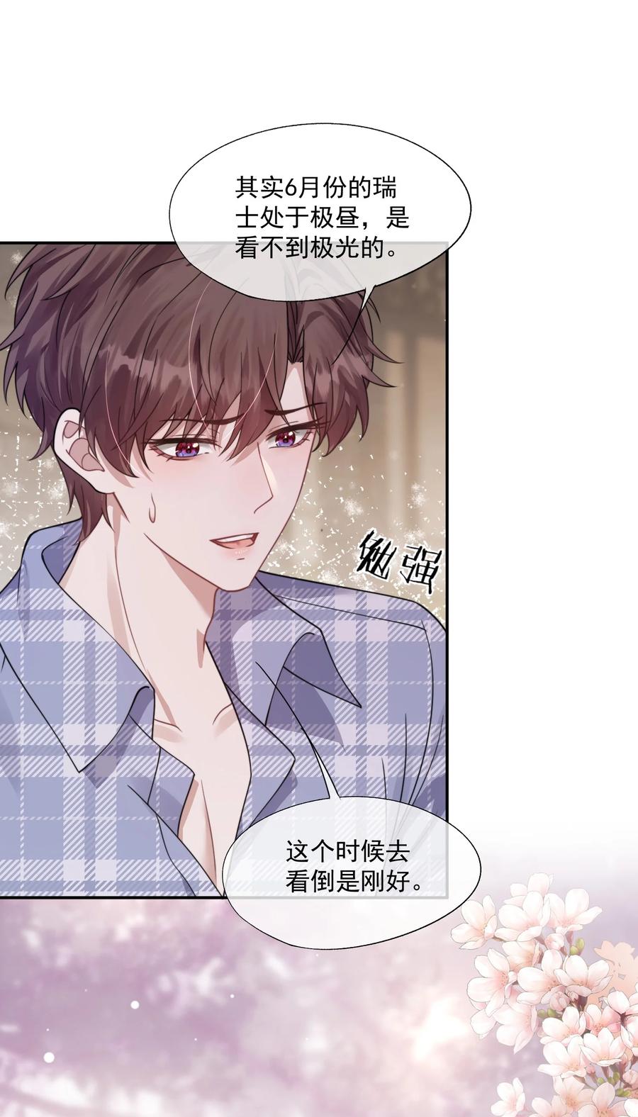 《诱捕恶犬》第43话 没有人能抢走你 第34页