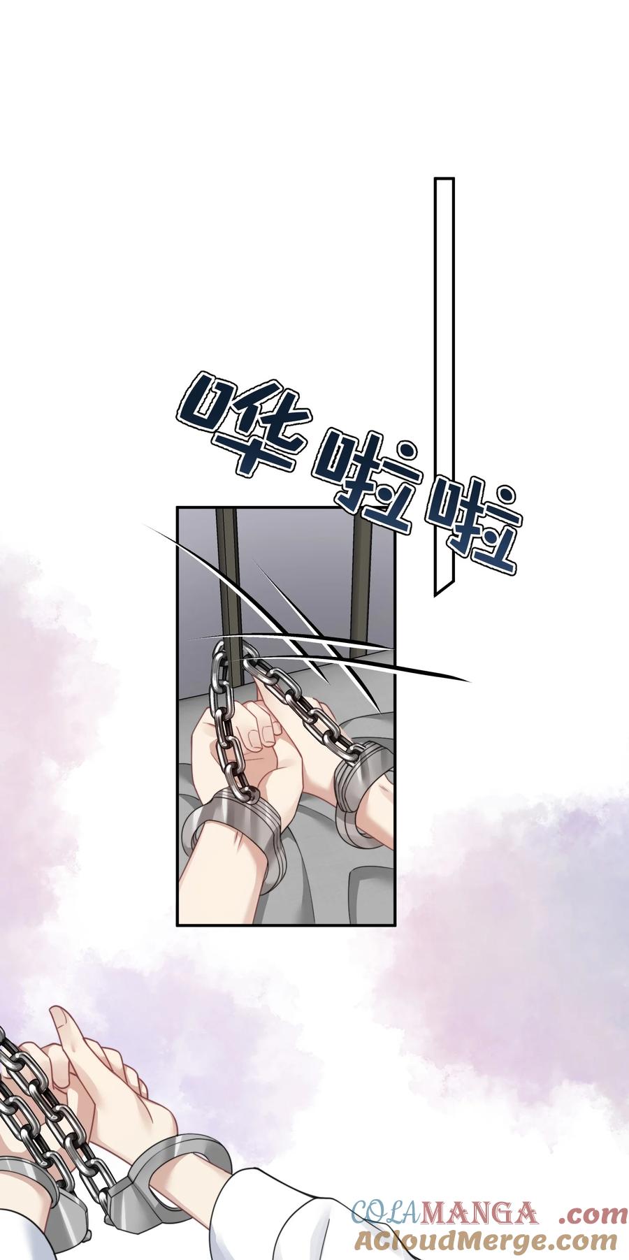 《诱捕恶犬》第43话 没有人能抢走你 第9页