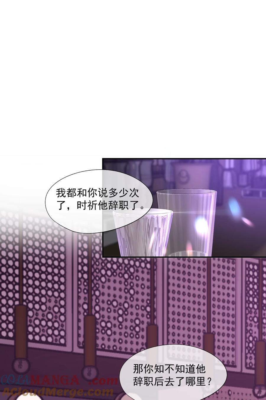 《诱捕恶犬》第43话 没有人能抢走你 第37页
