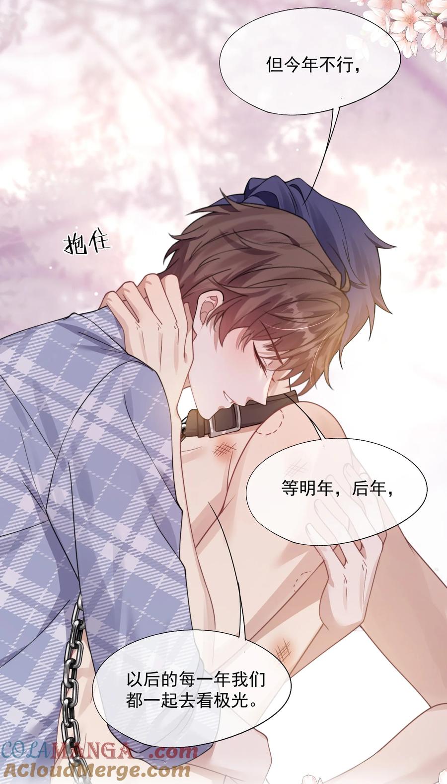 《诱捕恶犬》第43话 没有人能抢走你 第35页