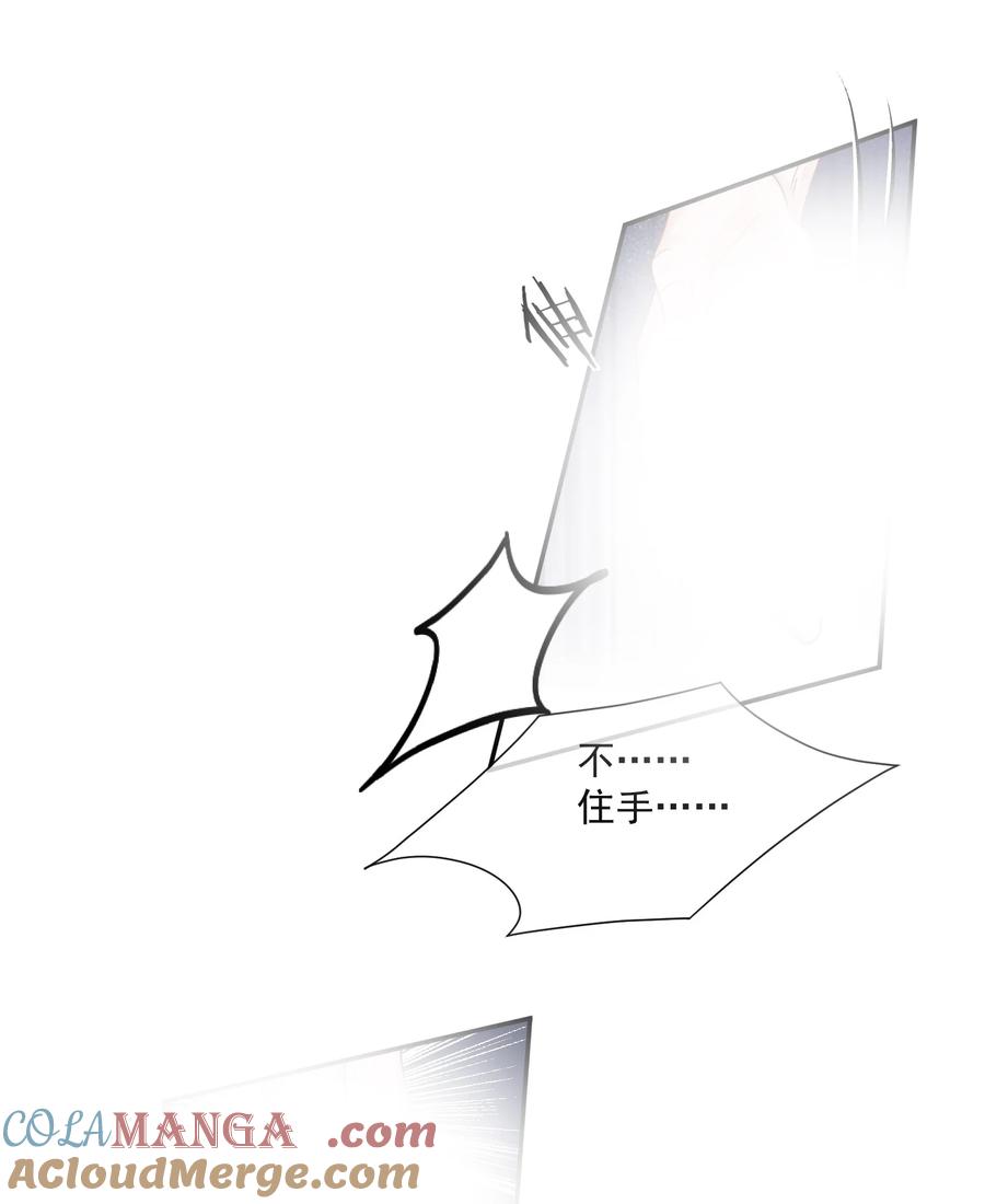 《诱捕恶犬》第43话 没有人能抢走你 第5页