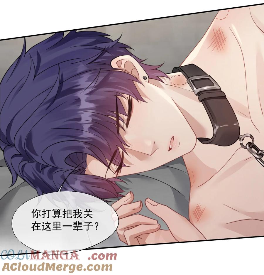 《诱捕恶犬》第43话 没有人能抢走你 第25页