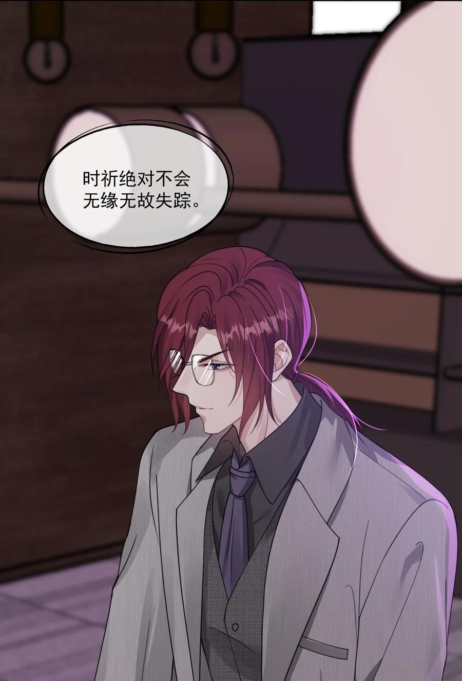 《诱捕恶犬》第43话 没有人能抢走你 第40页