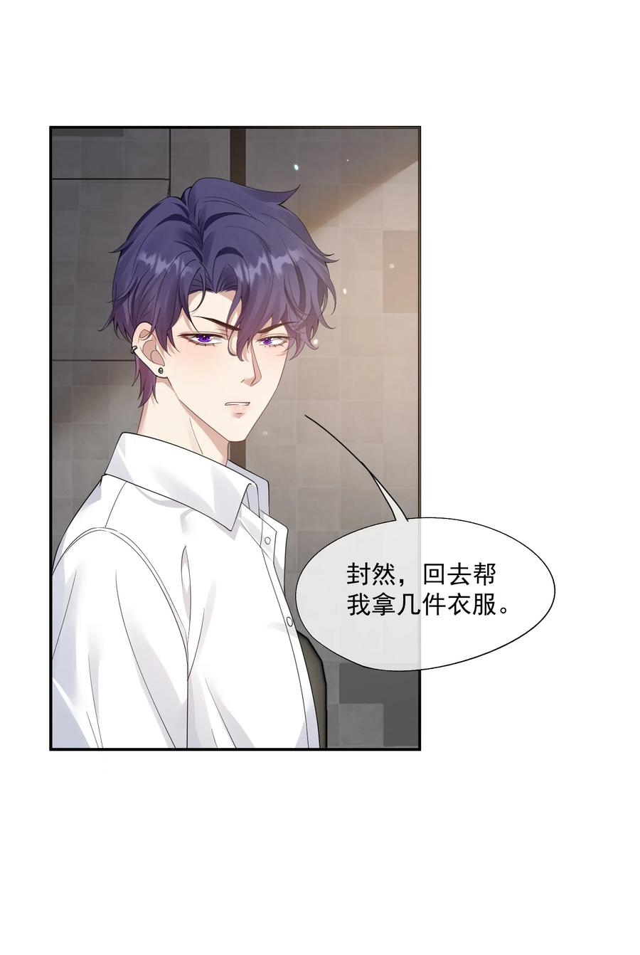 《诱捕恶犬》第44话 小朋友还是这么好哄 第36页