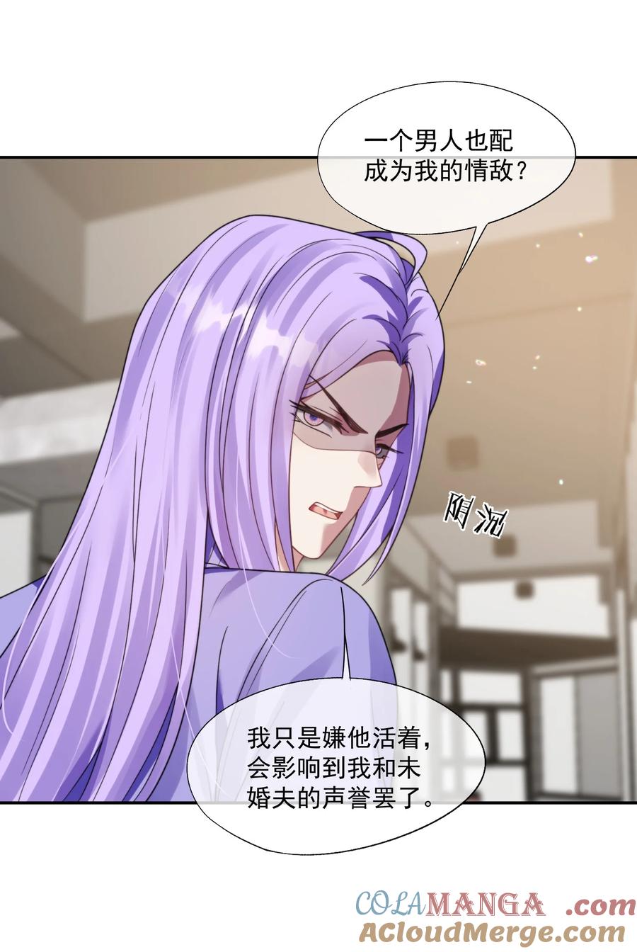 《诱捕恶犬》第44话 小朋友还是这么好哄 第17页
