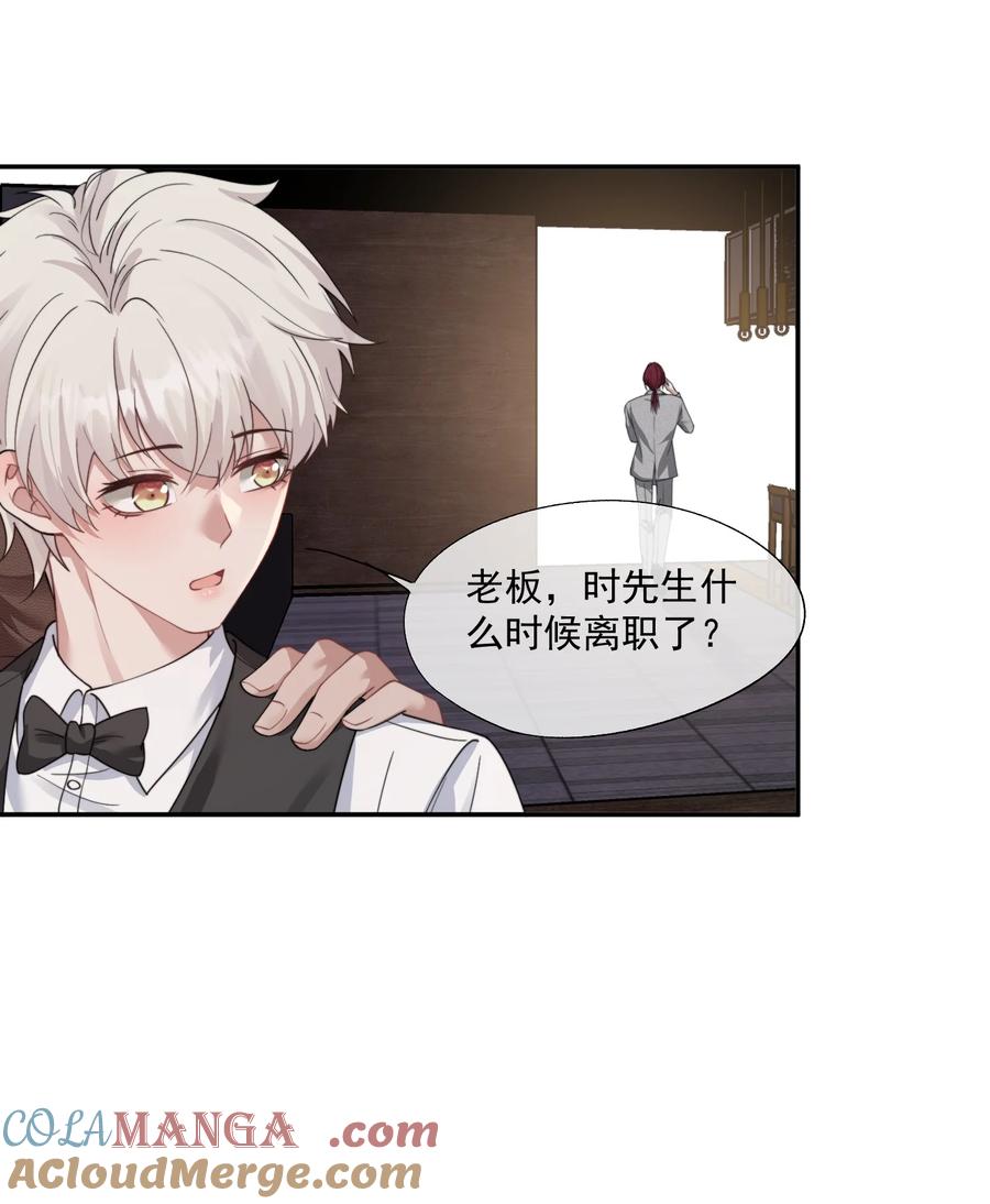 《诱捕恶犬》第44话 小朋友还是这么好哄 第3页
