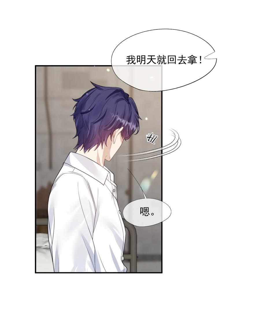 《诱捕恶犬》第44话 小朋友还是这么好哄 第38页