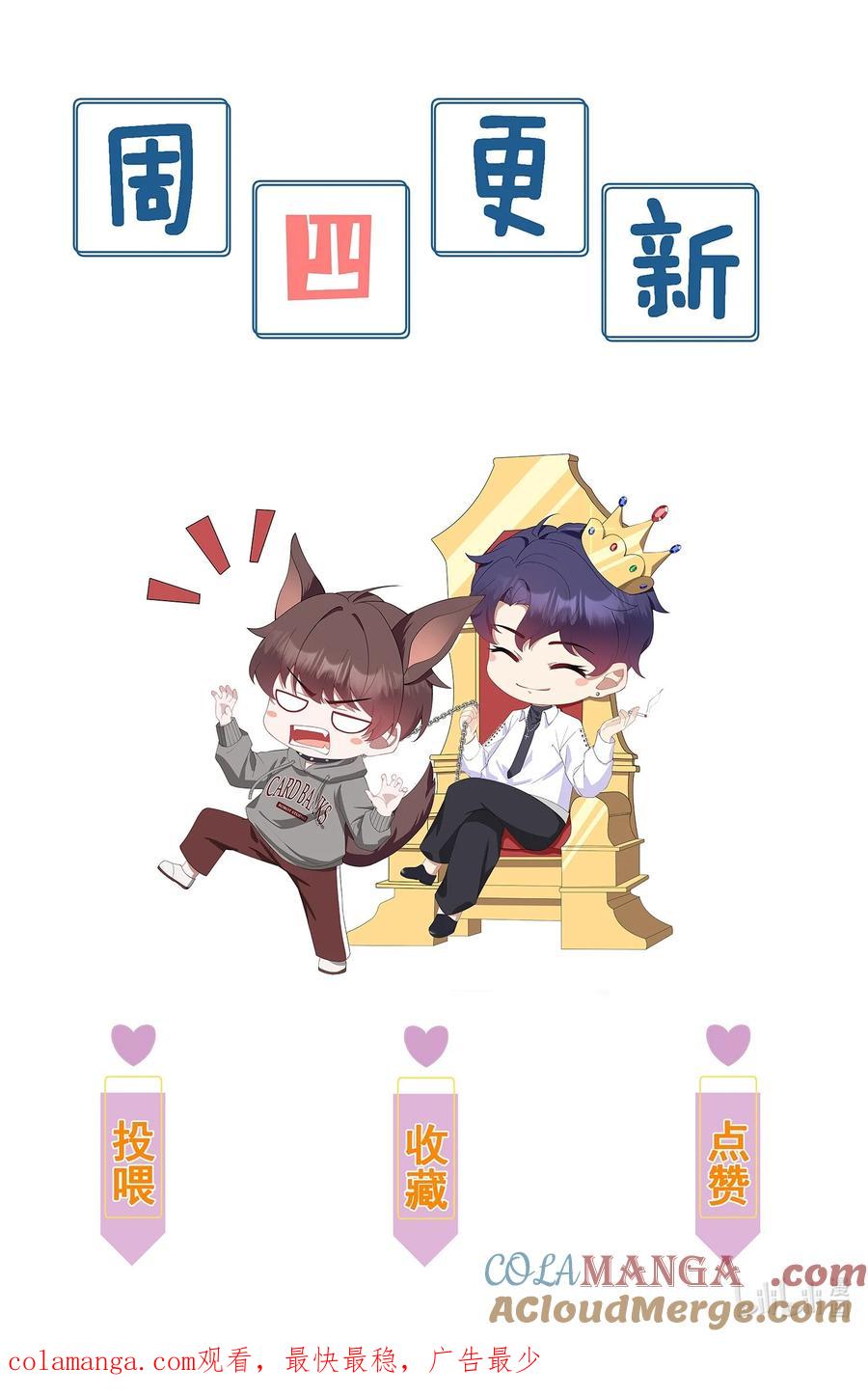 《诱捕恶犬》第44话 小朋友还是这么好哄 第41页