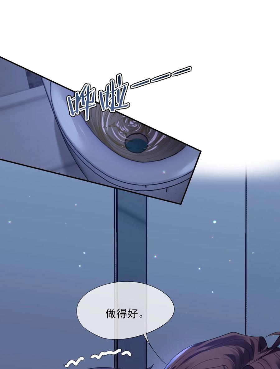 《诱捕恶犬》第44话 小朋友还是这么好哄 第26页