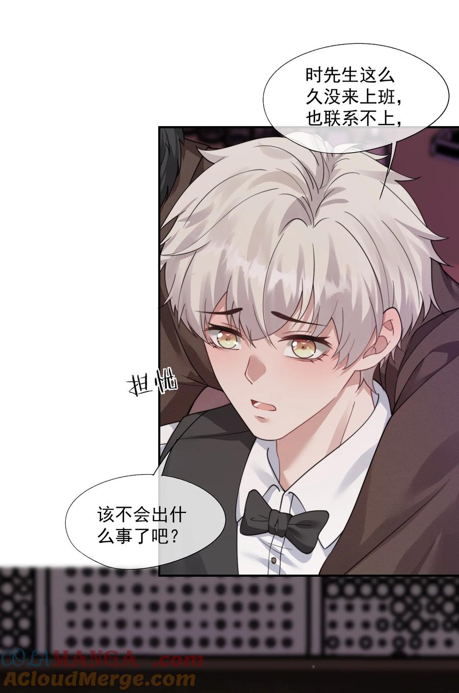 《诱捕恶犬》第44话 小朋友还是这么好哄 第5页
