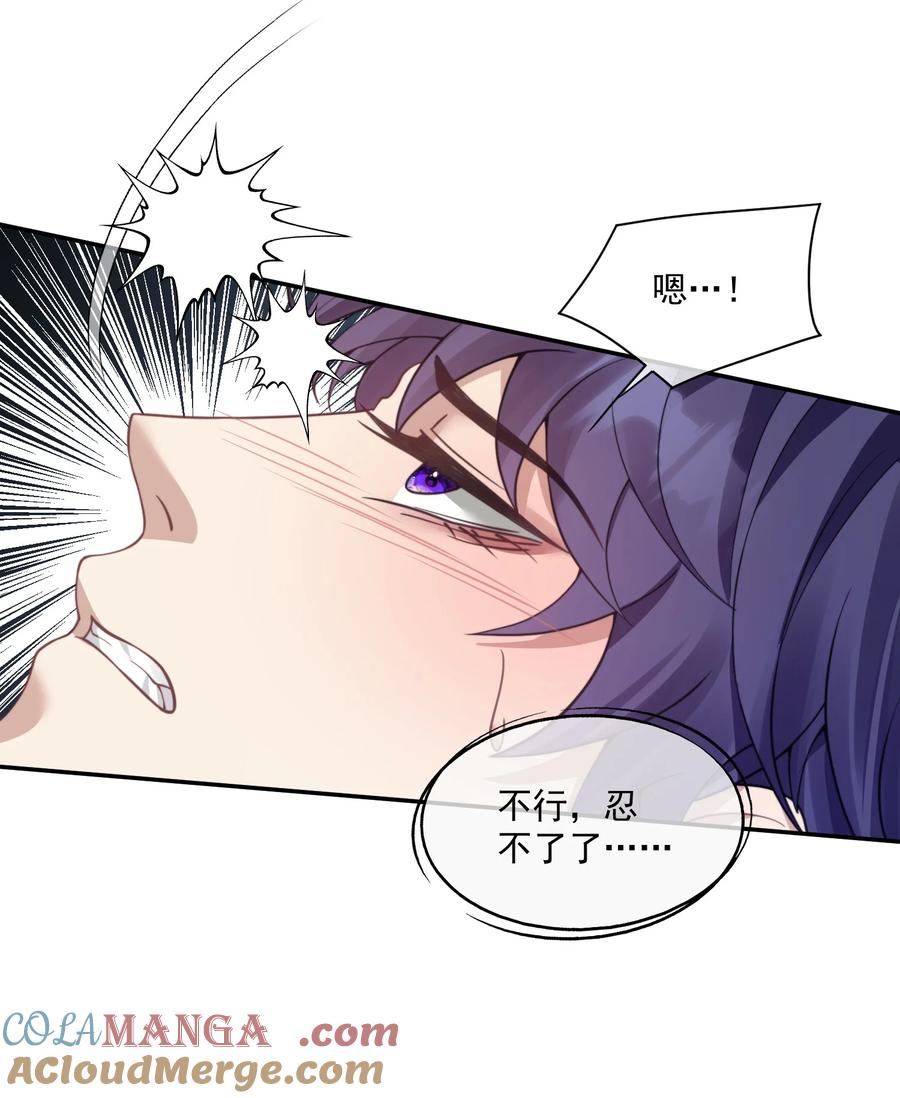 《诱捕恶犬》第44话 小朋友还是这么好哄 第25页