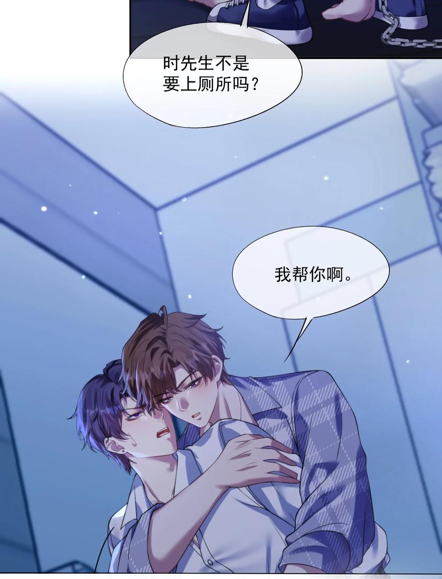 《诱捕恶犬》第44话 小朋友还是这么好哄 第22页