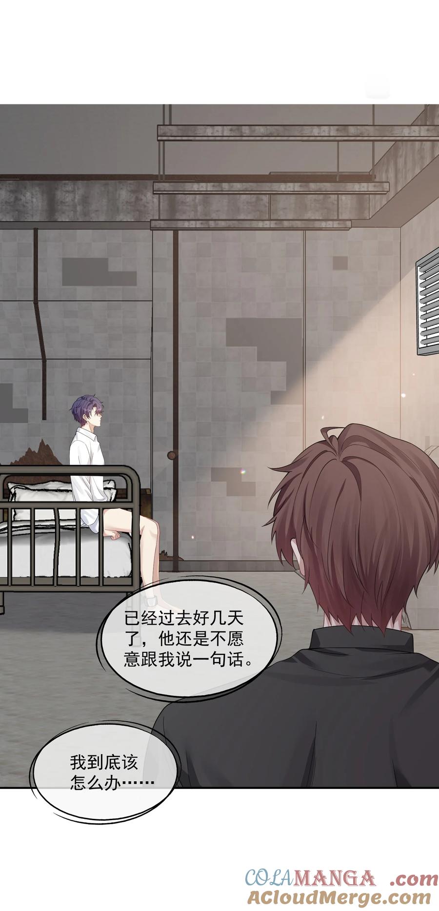 《诱捕恶犬》第44话 小朋友还是这么好哄 第35页