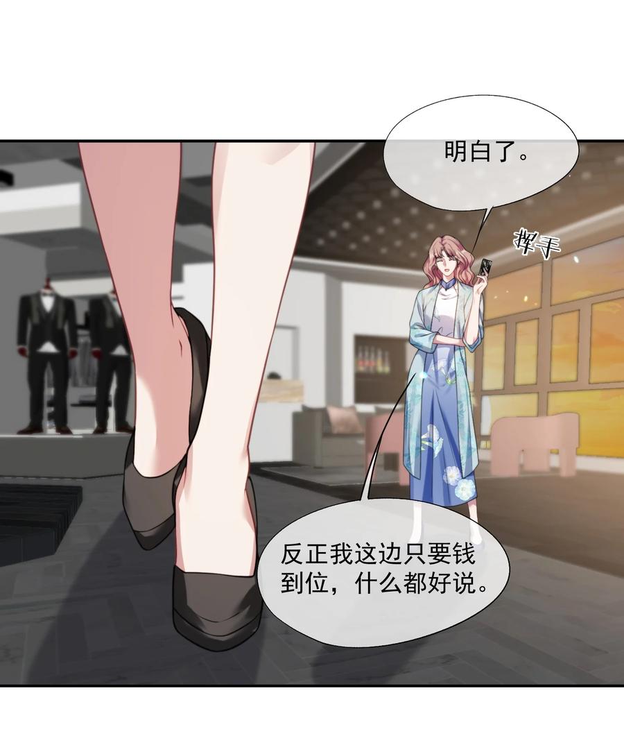 《诱捕恶犬》第44话 小朋友还是这么好哄 第18页